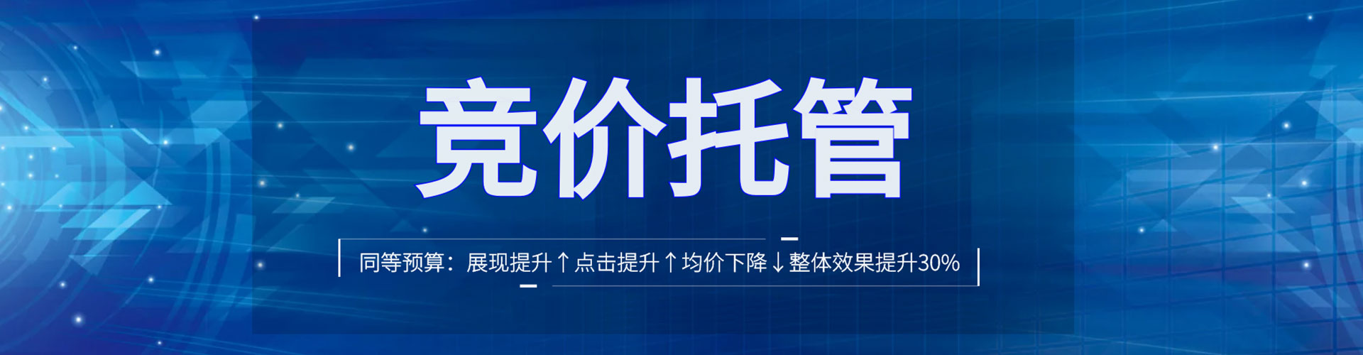 房山竞价推广开户